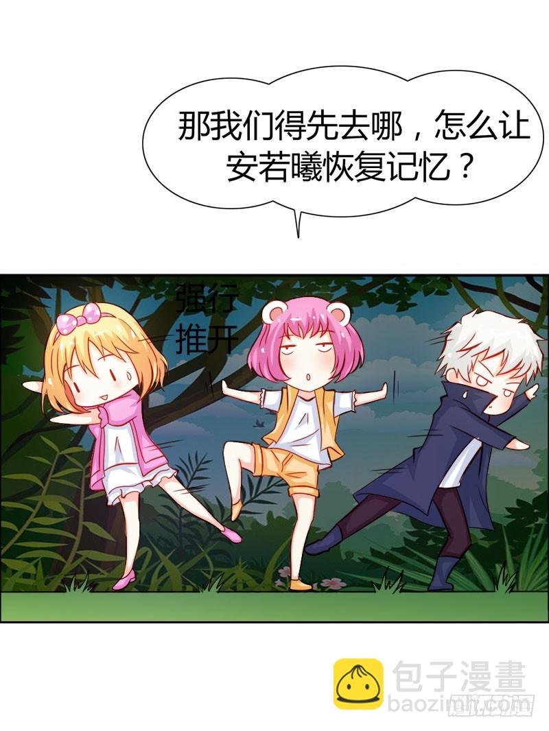 《宝贝你好甜嗜血的温柔》诈尸啦 第3页
