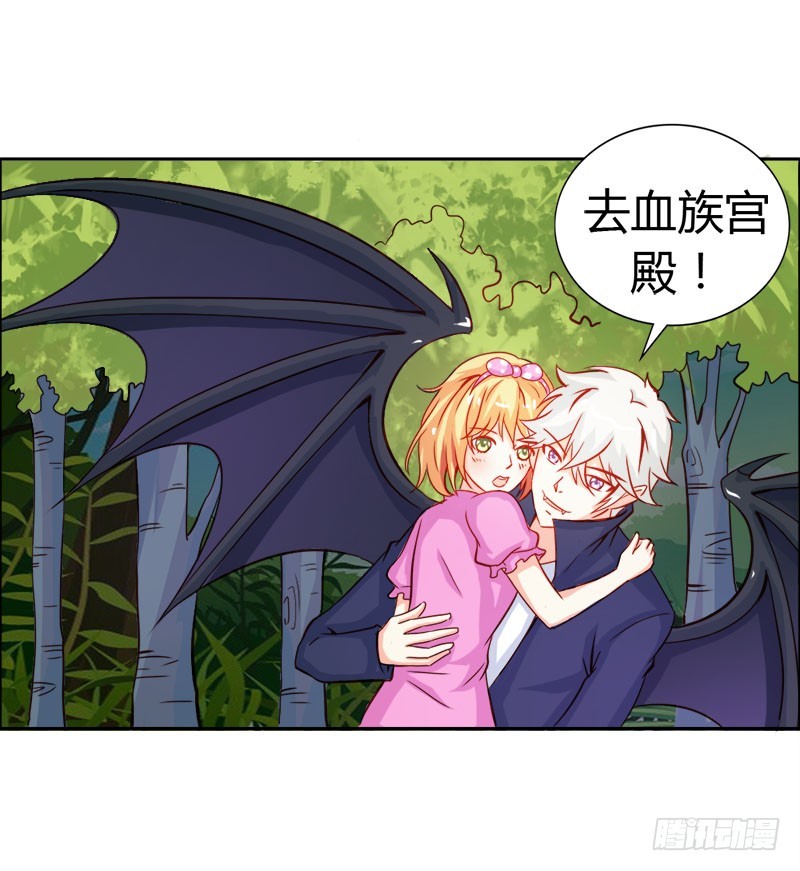 《宝贝你好甜嗜血的温柔》诈尸啦 第4页
