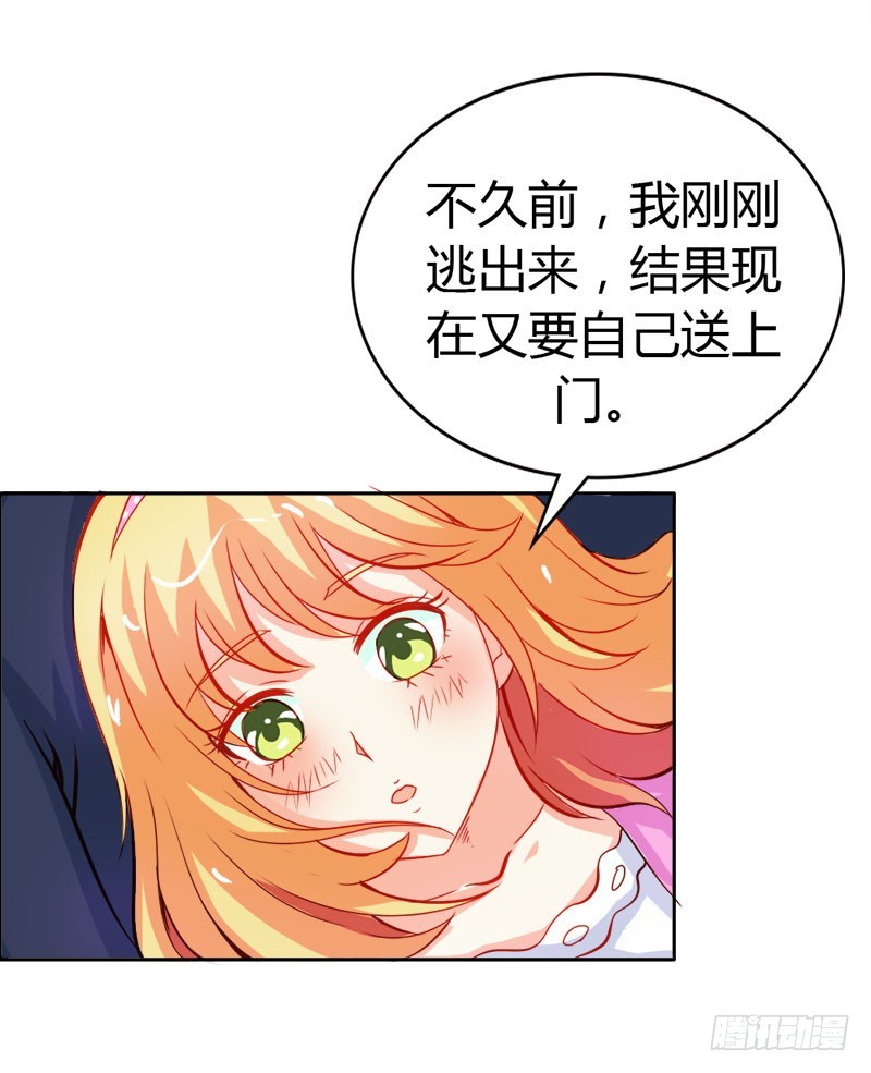 《宝贝你好甜嗜血的温柔》诈尸啦 第9页
