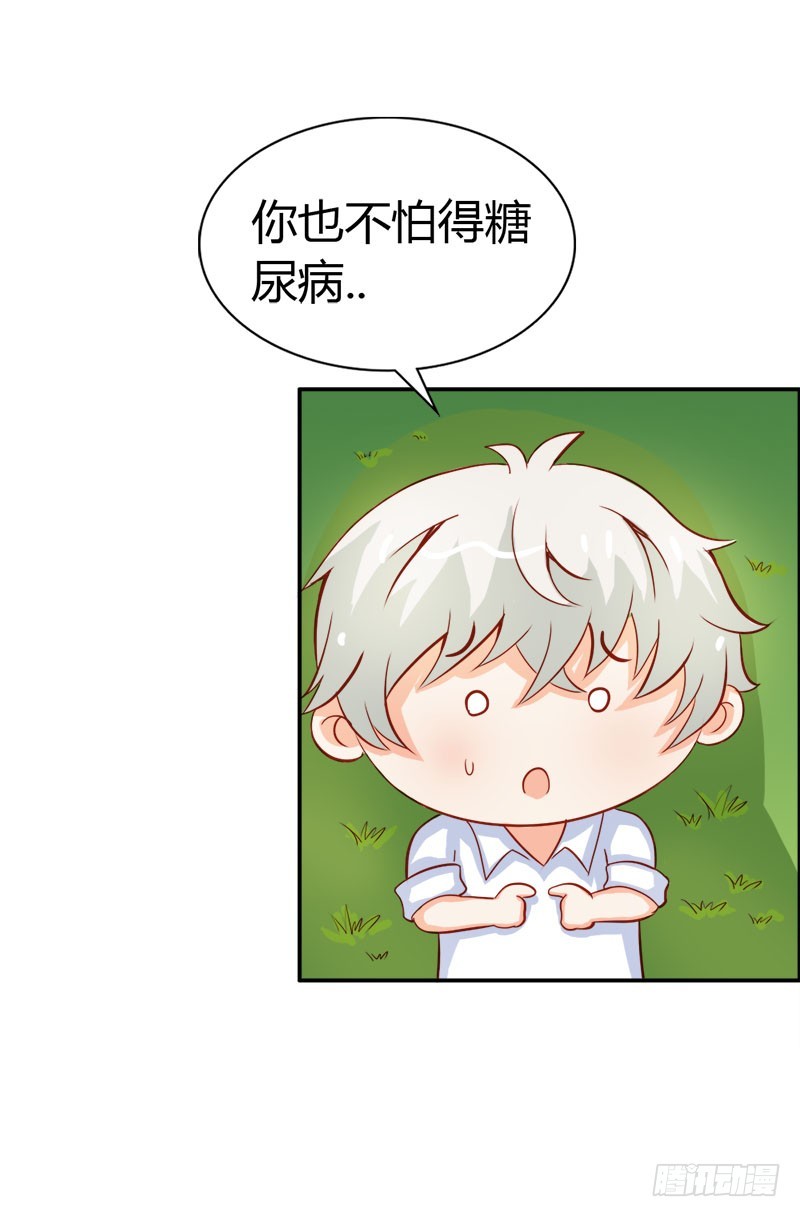《宝贝你好甜嗜血的温柔》圣巫女 第15页
