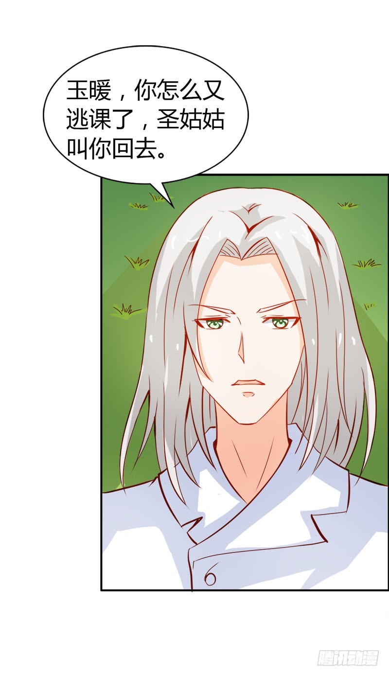 《宝贝你好甜嗜血的温柔》圣巫女 第17页