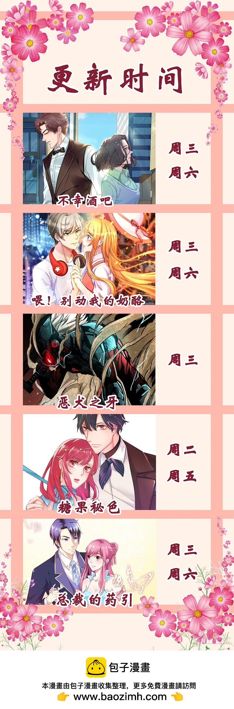 《宝贝你好甜嗜血的温柔》圣巫女 第26页