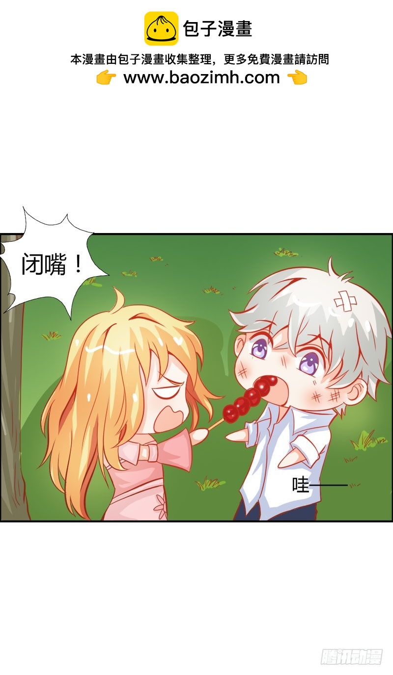 《宝贝你好甜嗜血的温柔》圣巫女 第2页