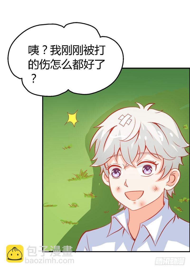 《宝贝你好甜嗜血的温柔》圣巫女 第4页