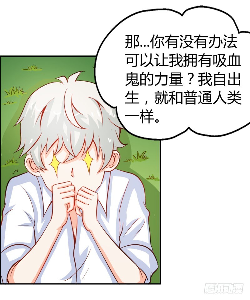 《宝贝你好甜嗜血的温柔》圣巫女 第6页