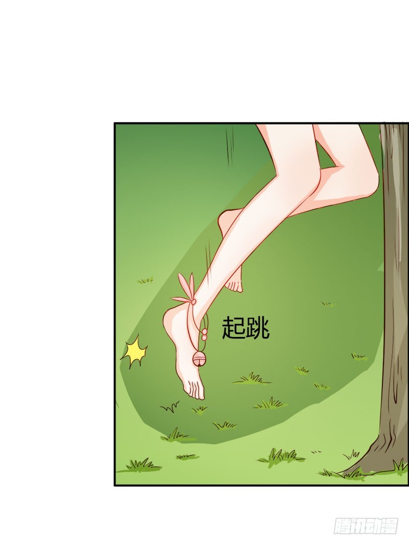 《宝贝你好甜嗜血的温柔》圣巫女 第9页