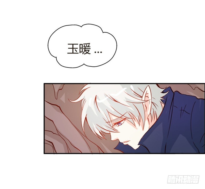 《宝贝你好甜嗜血的温柔》封印解除 第10页