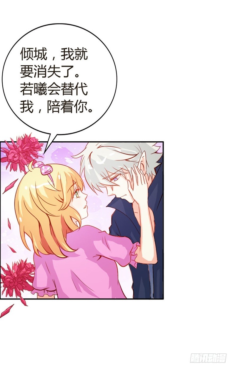 《宝贝你好甜嗜血的温柔》封印解除 第11页