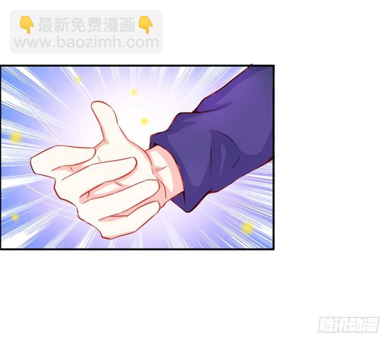 《宝贝你好甜嗜血的温柔》封印解除 第13页