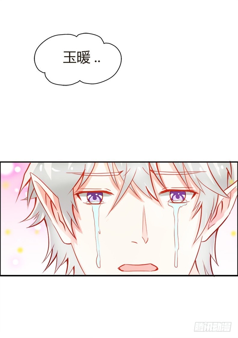 《宝贝你好甜嗜血的温柔》封印解除 第15页