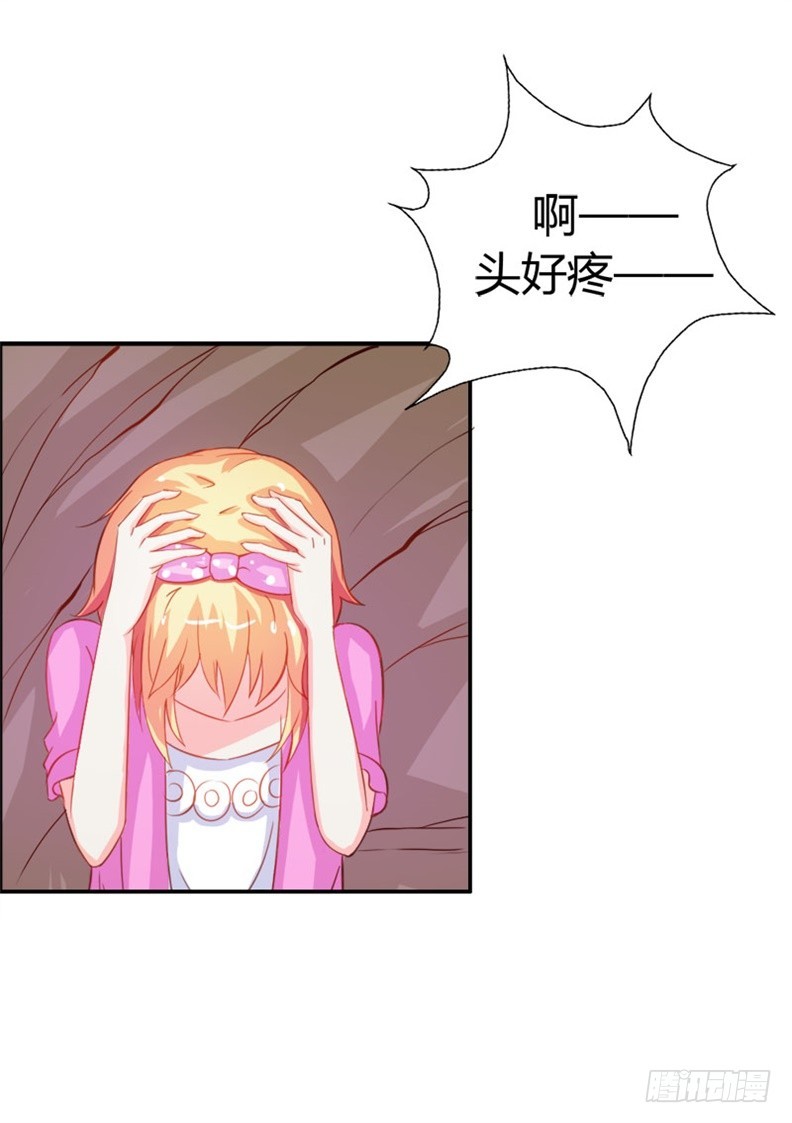 《宝贝你好甜嗜血的温柔》封印解除 第16页