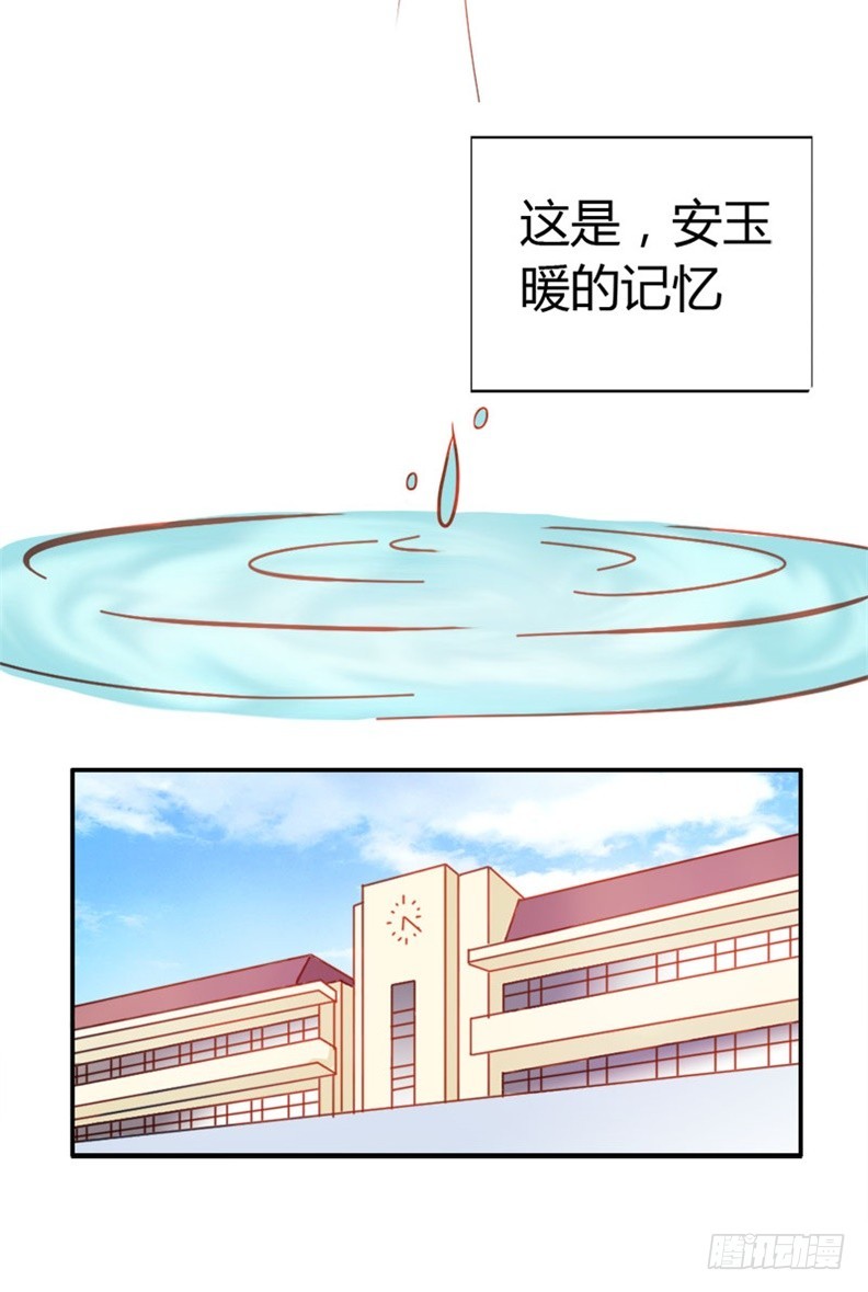 《宝贝你好甜嗜血的温柔》封印解除 第19页