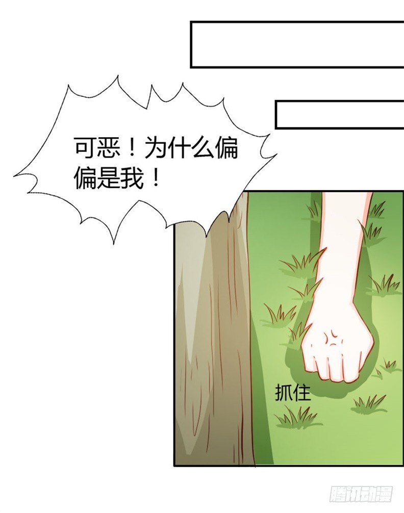《宝贝你好甜嗜血的温柔》封印解除 第21页