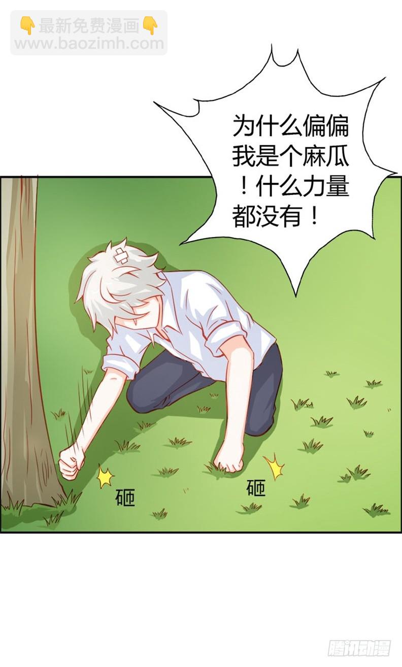 《宝贝你好甜嗜血的温柔》封印解除 第22页