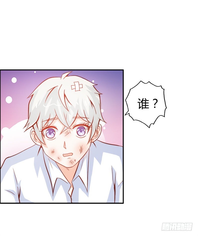 《宝贝你好甜嗜血的温柔》封印解除 第24页