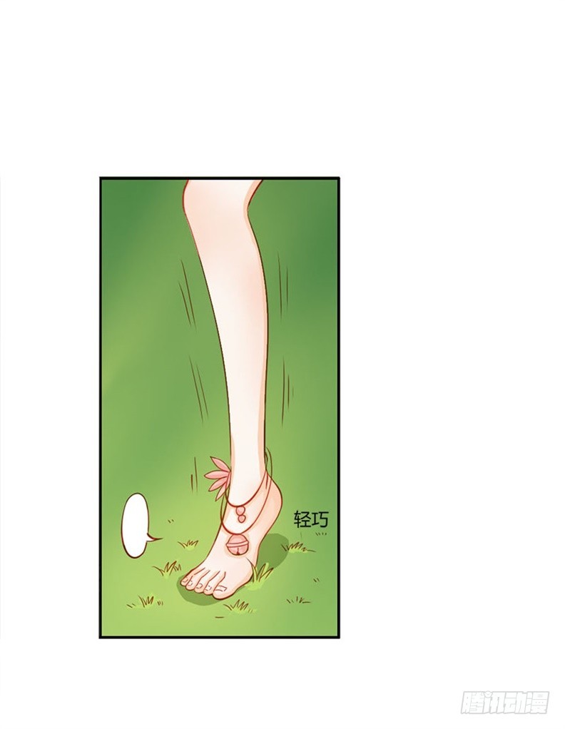 《宝贝你好甜嗜血的温柔》封印解除 第26页
