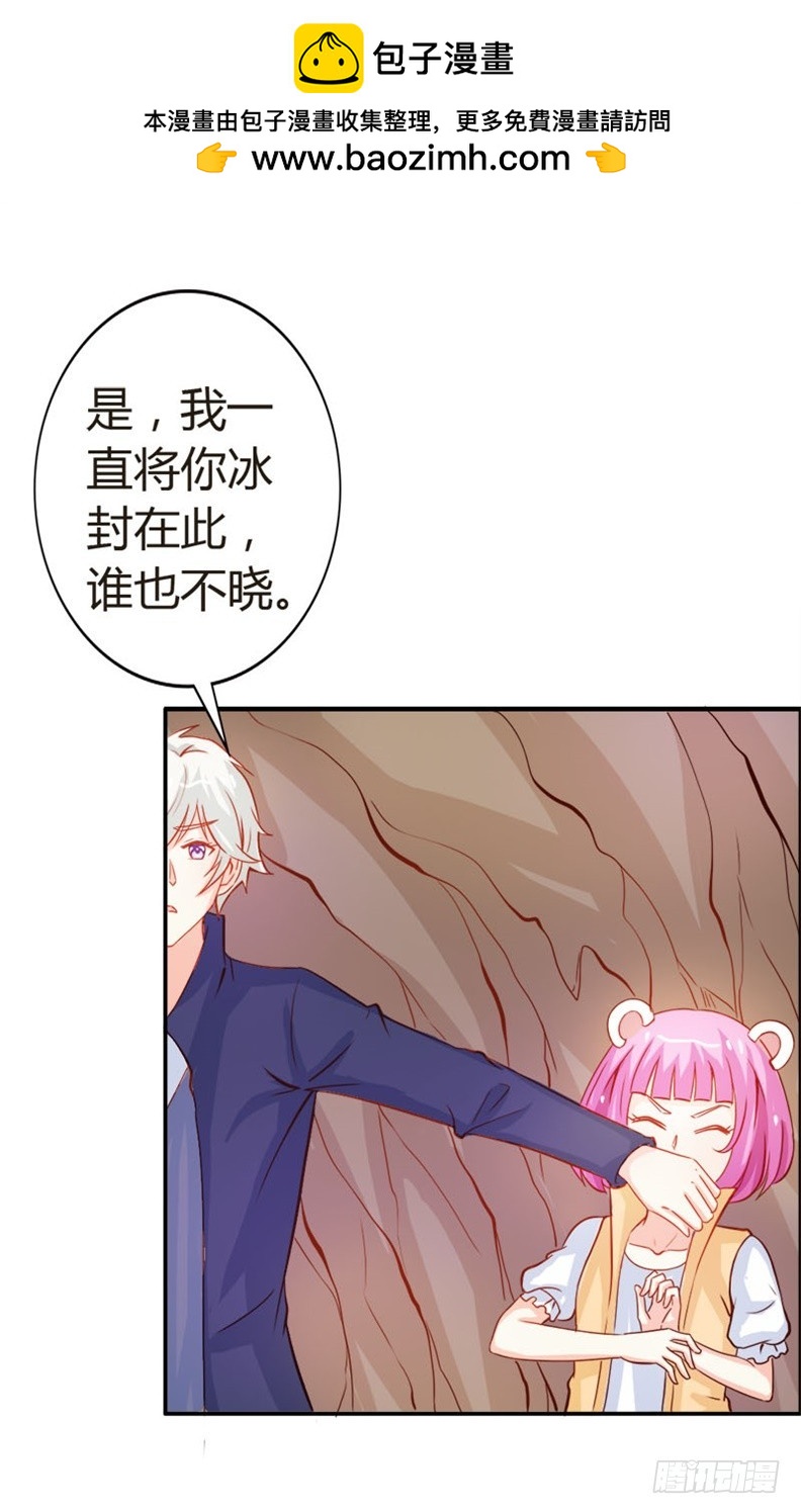 《宝贝你好甜嗜血的温柔》封印解除 第2页