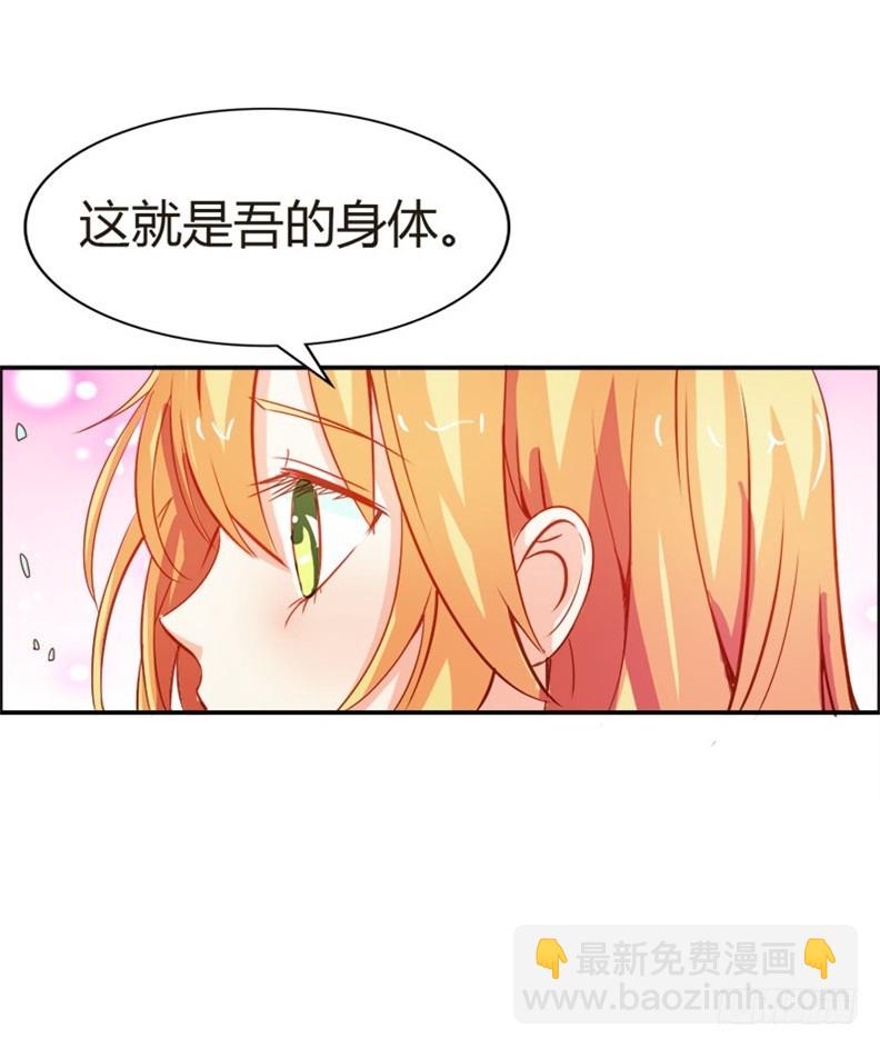 《宝贝你好甜嗜血的温柔》封印解除 第3页