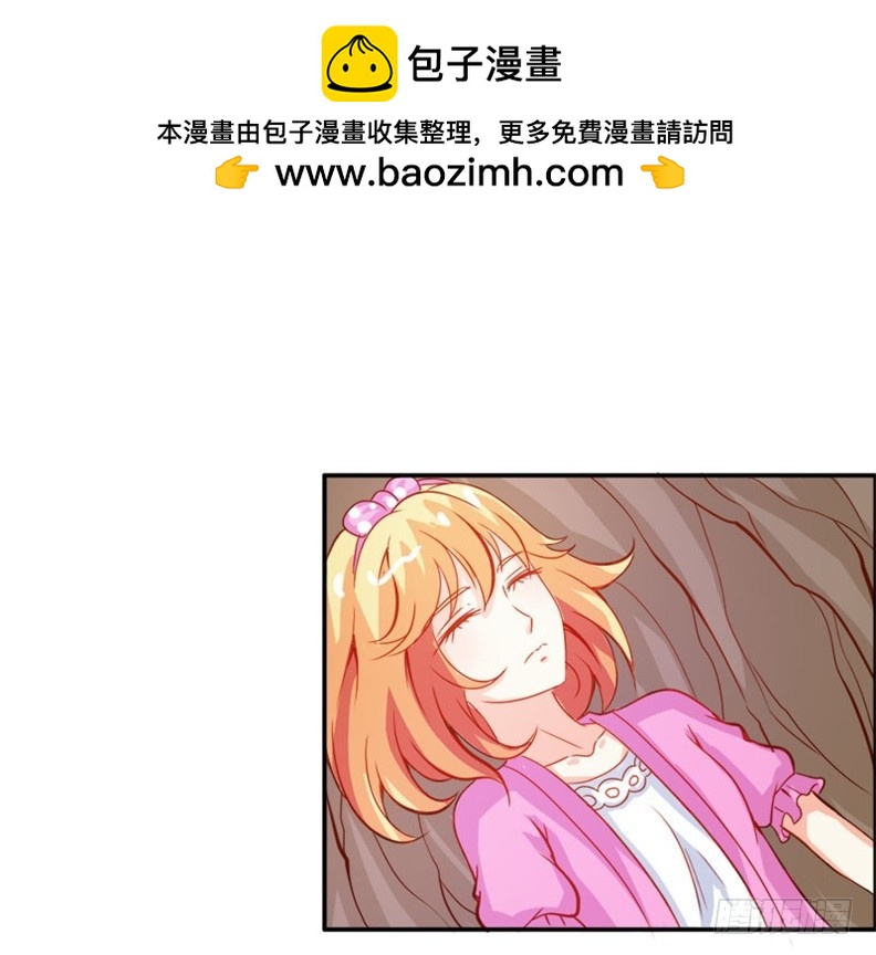 《宝贝你好甜嗜血的温柔》封印解除 第8页