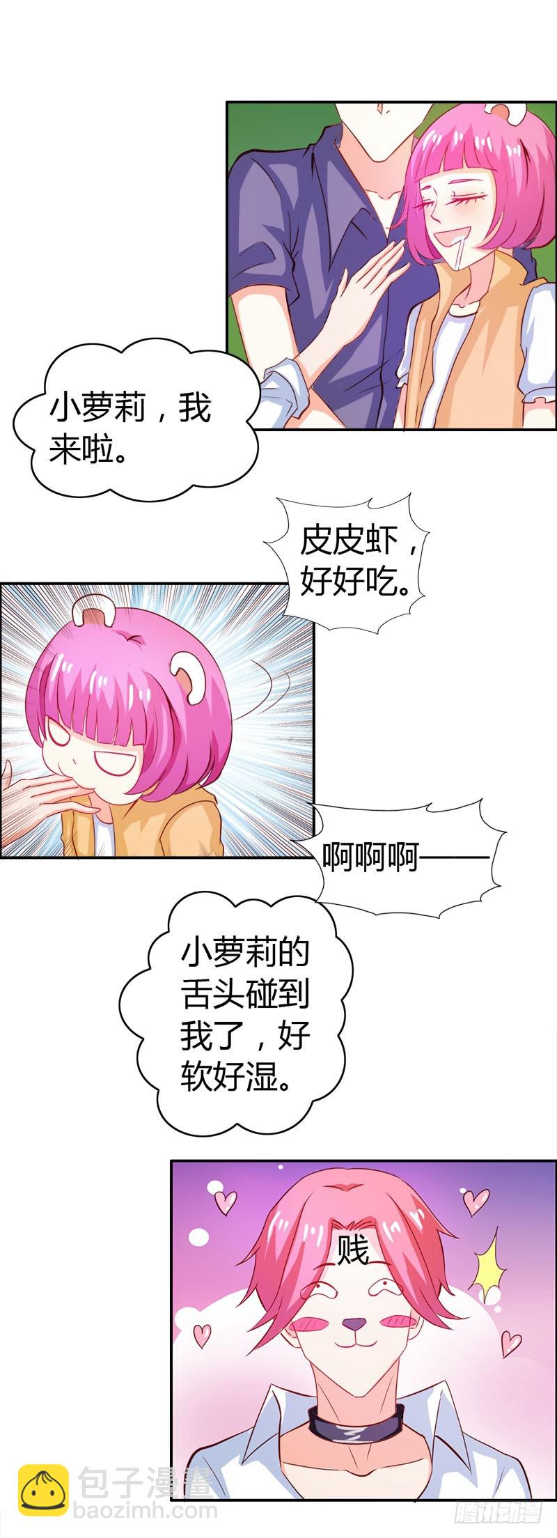 《宝贝你好甜嗜血的温柔》抖M登场 第18页