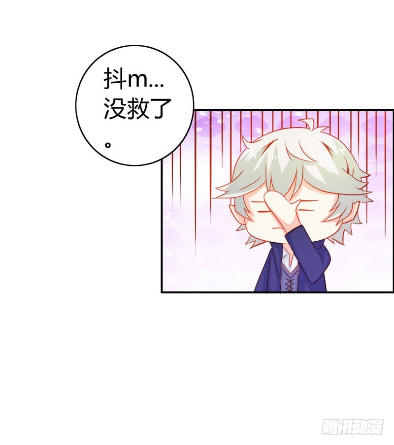 《宝贝你好甜嗜血的温柔》抖M登场 第20页