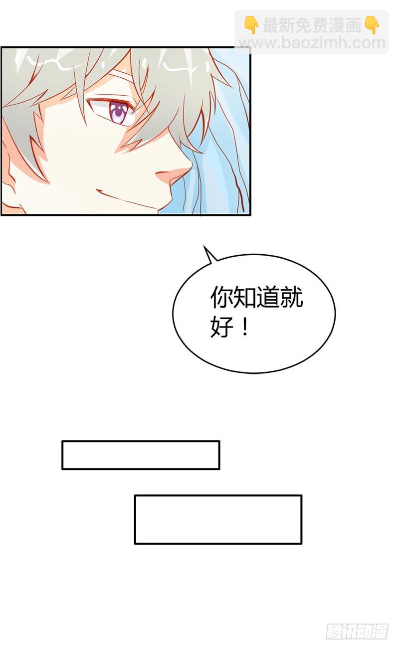 《宝贝你好甜嗜血的温柔》抖M登场 第6页