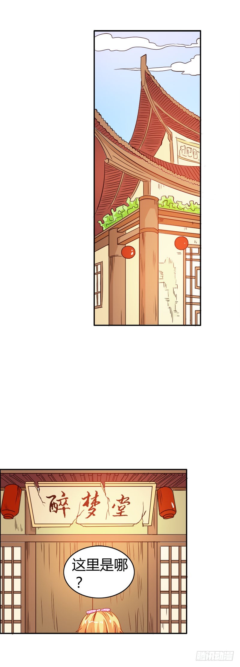 《宝贝你好甜嗜血的温柔》抖M登场 第7页