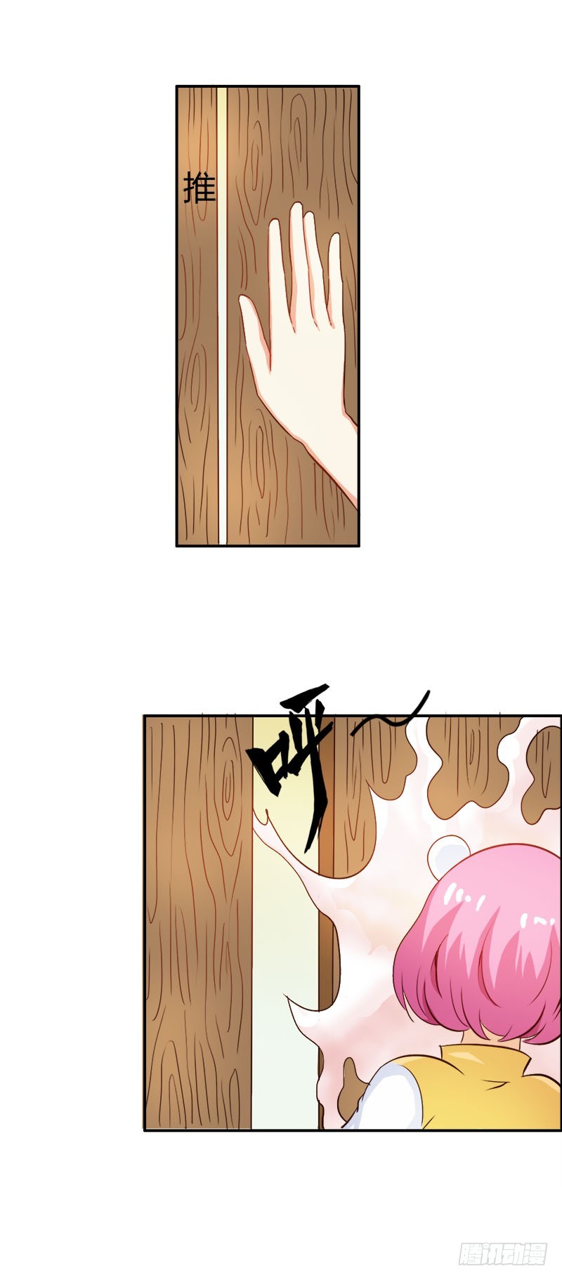 《宝贝你好甜嗜血的温柔》抖M登场 第9页