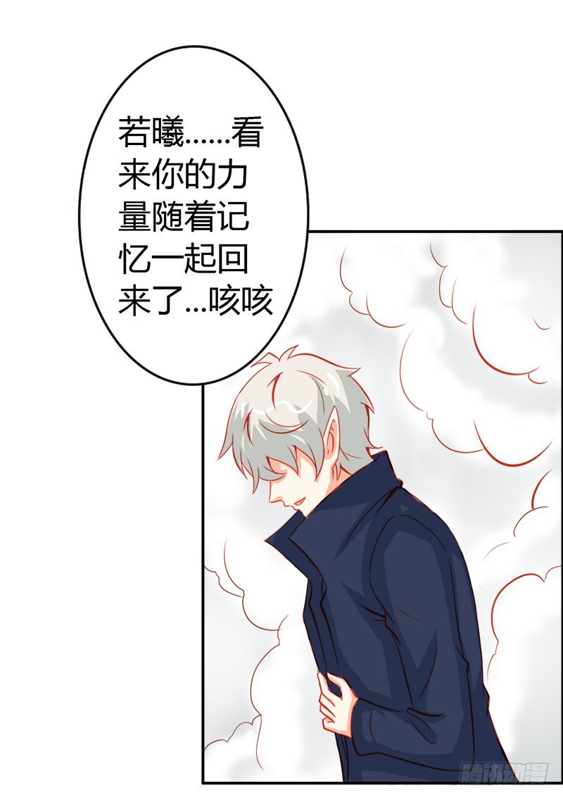 《宝贝你好甜嗜血的温柔》江山为聘，与你成亲 第10页