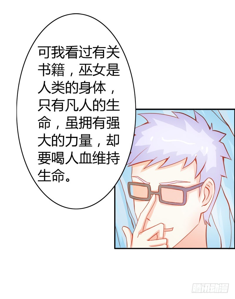 《宝贝你好甜嗜血的温柔》江山为聘，与你成亲 第12页