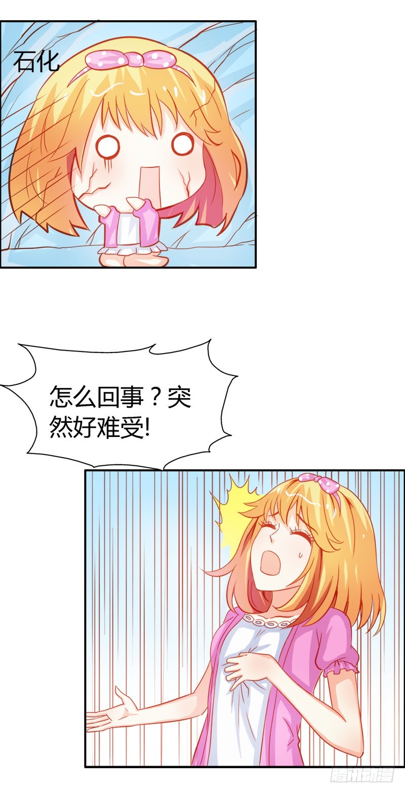 《宝贝你好甜嗜血的温柔》江山为聘，与你成亲 第14页