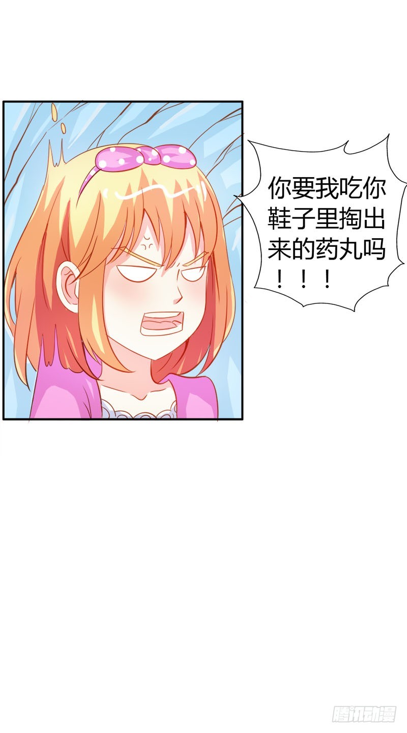 《宝贝你好甜嗜血的温柔》江山为聘，与你成亲 第18页