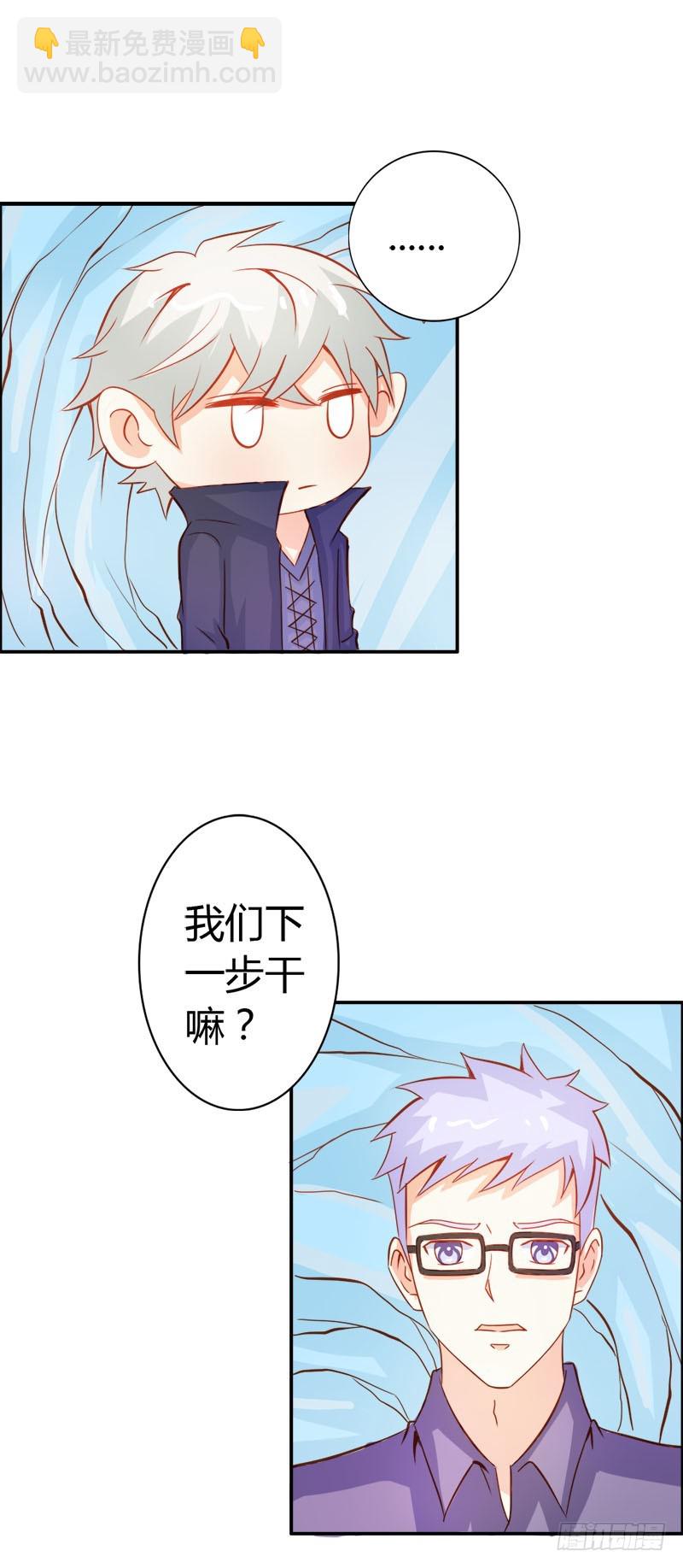 《宝贝你好甜嗜血的温柔》江山为聘，与你成亲 第5页