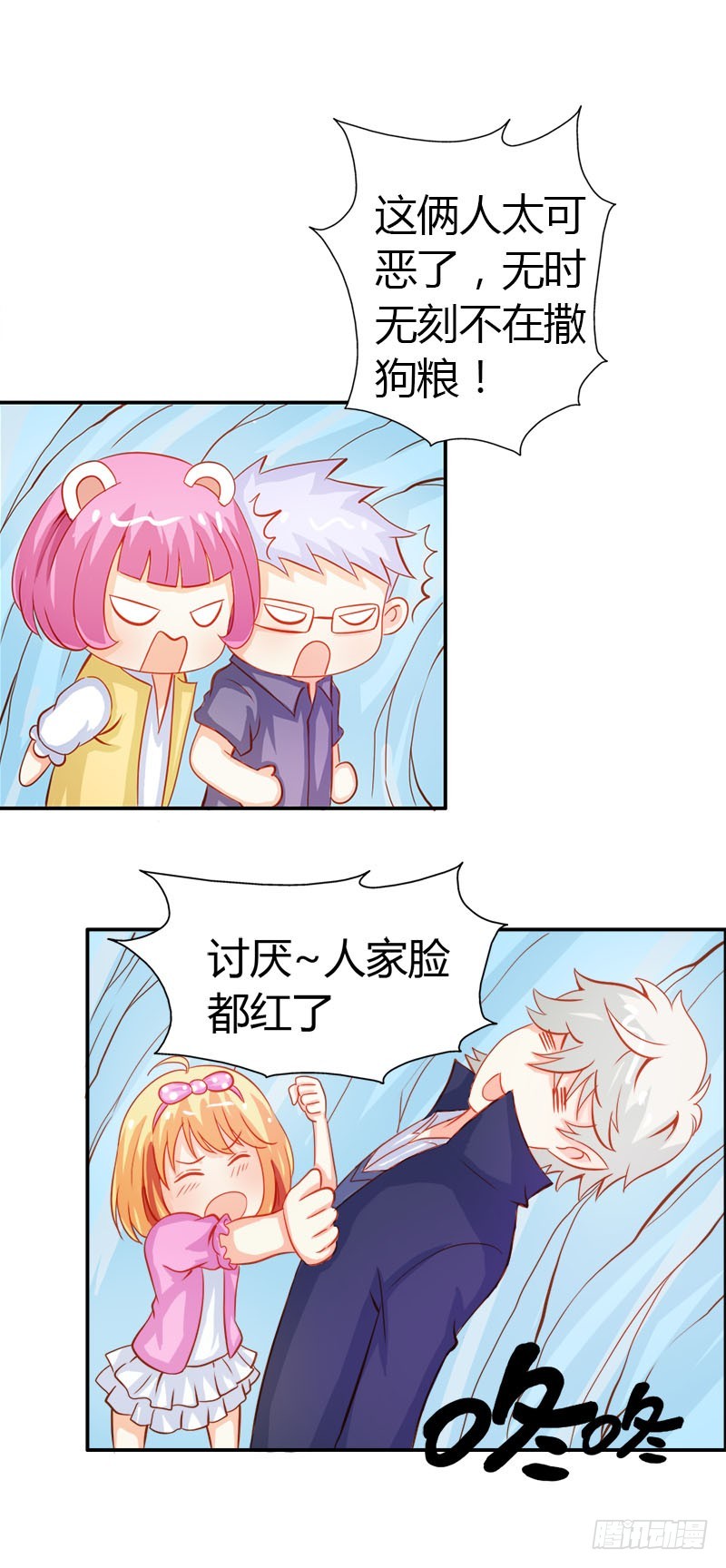 《宝贝你好甜嗜血的温柔》江山为聘，与你成亲 第7页