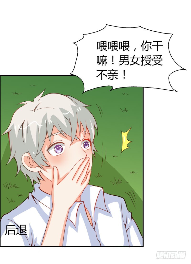 《宝贝你好甜嗜血的温柔》别碰我的女人 第12页