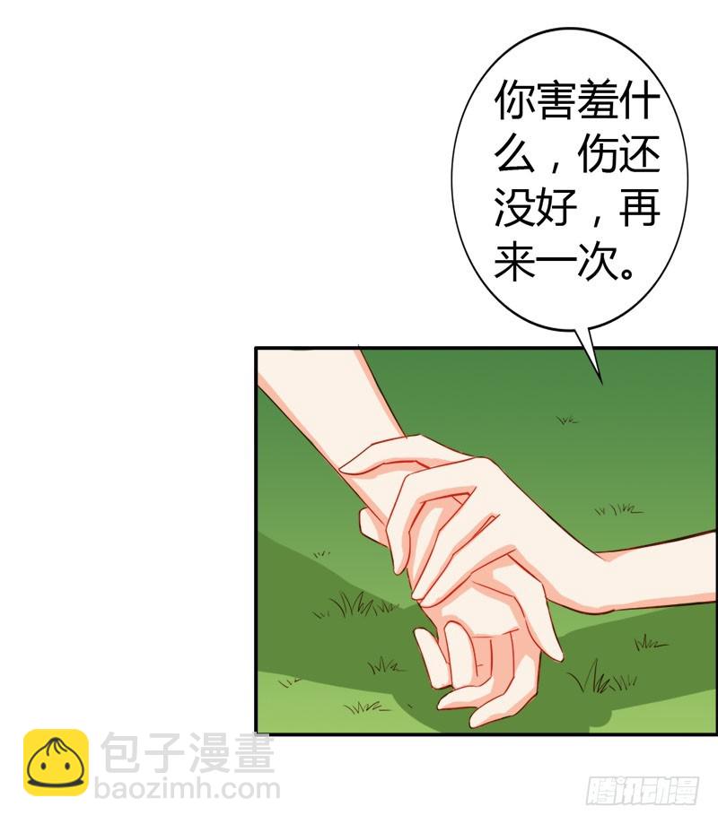 《宝贝你好甜嗜血的温柔》别碰我的女人 第13页