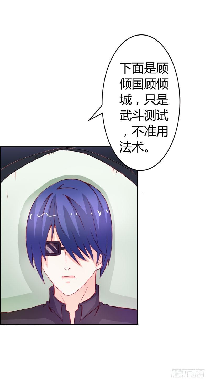 《宝贝你好甜嗜血的温柔》别碰我的女人 第16页