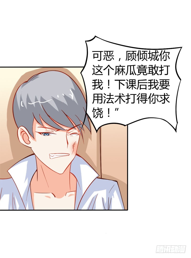 《宝贝你好甜嗜血的温柔》别碰我的女人 第19页
