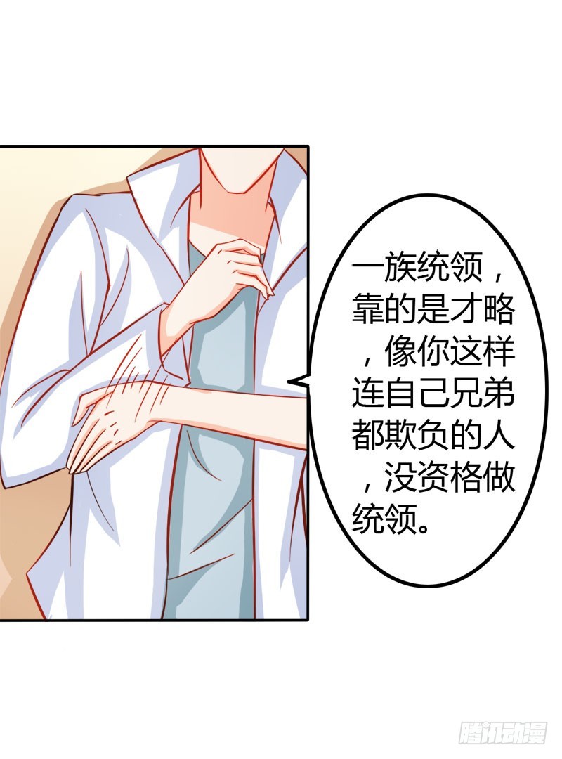 《宝贝你好甜嗜血的温柔》别碰我的女人 第22页