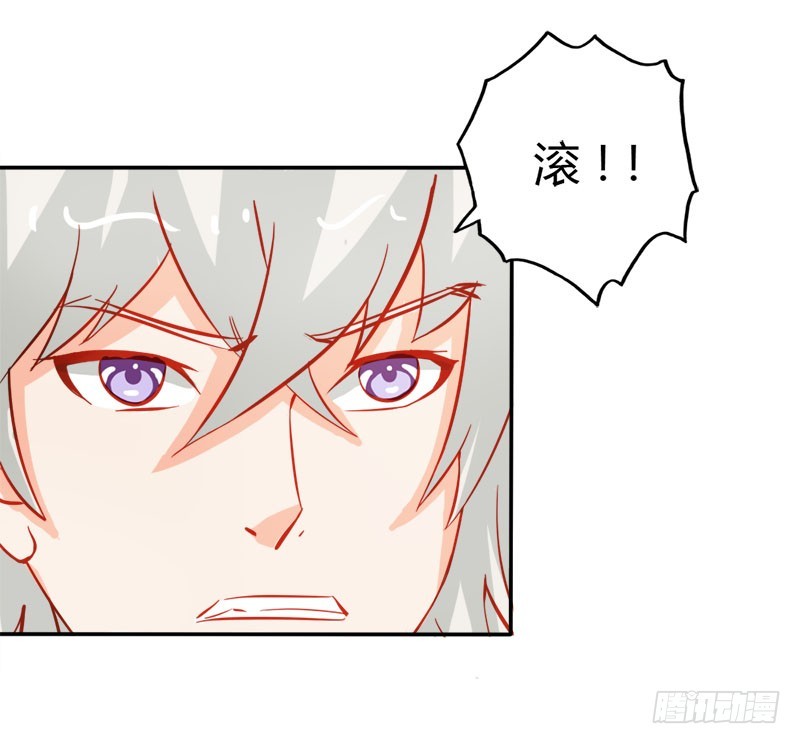 《宝贝你好甜嗜血的温柔》别碰我的女人 第26页