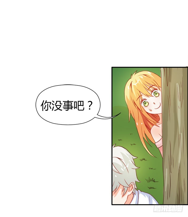《宝贝你好甜嗜血的温柔》别碰我的女人 第3页