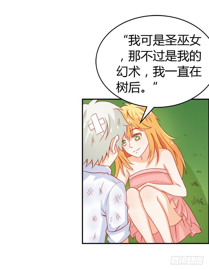 《宝贝你好甜嗜血的温柔》别碰我的女人 第5页