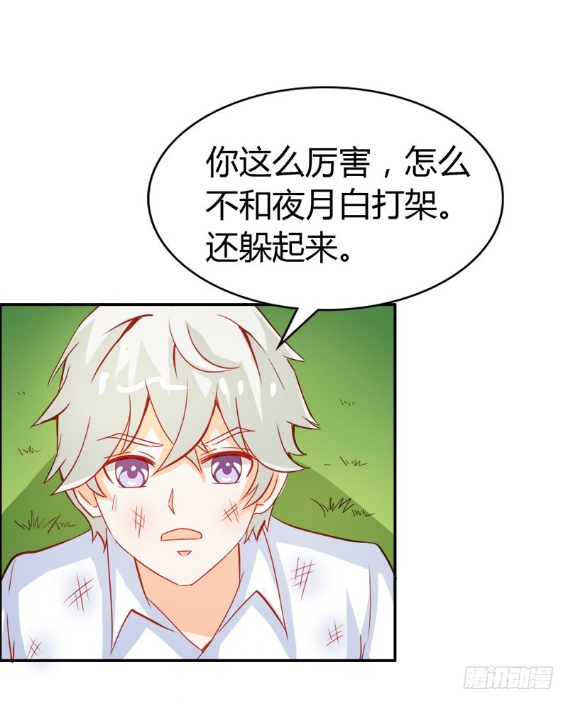 《宝贝你好甜嗜血的温柔》别碰我的女人 第6页