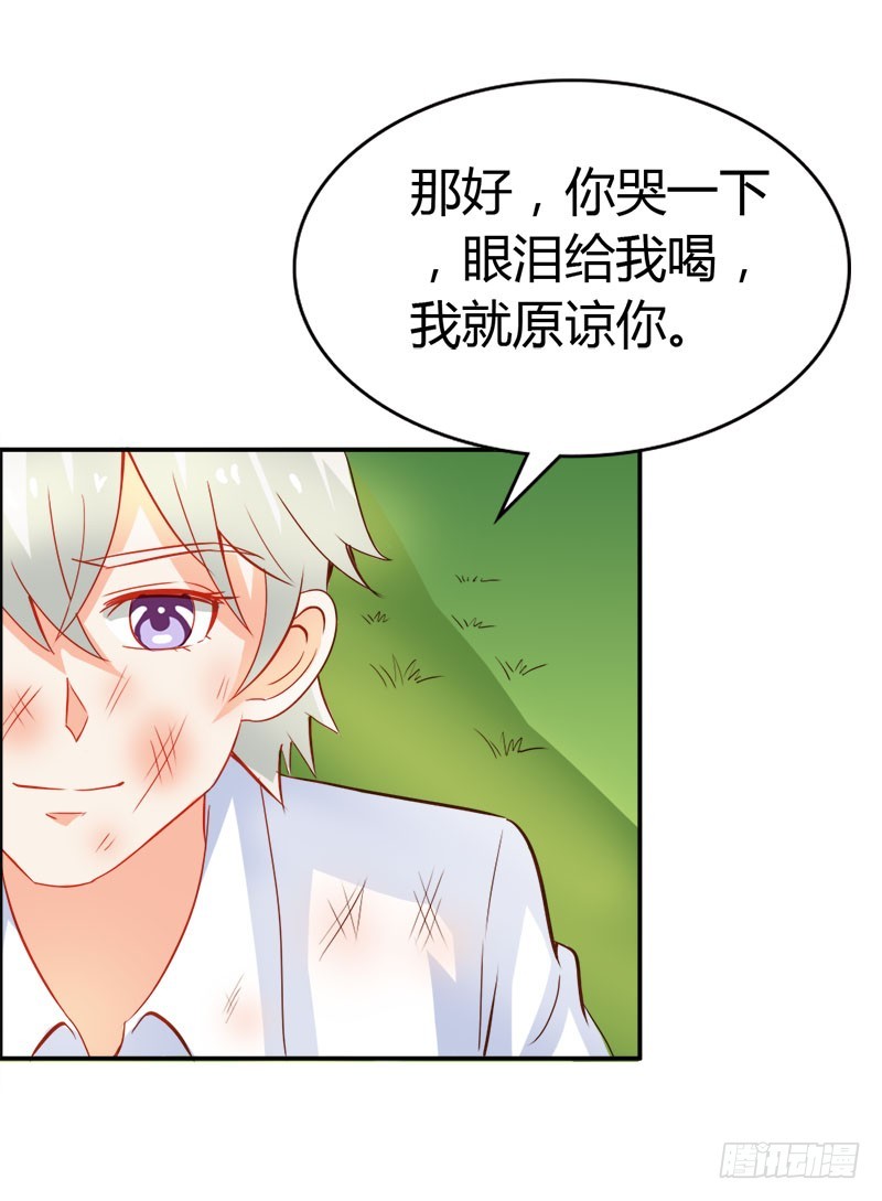 《宝贝你好甜嗜血的温柔》别碰我的女人 第8页