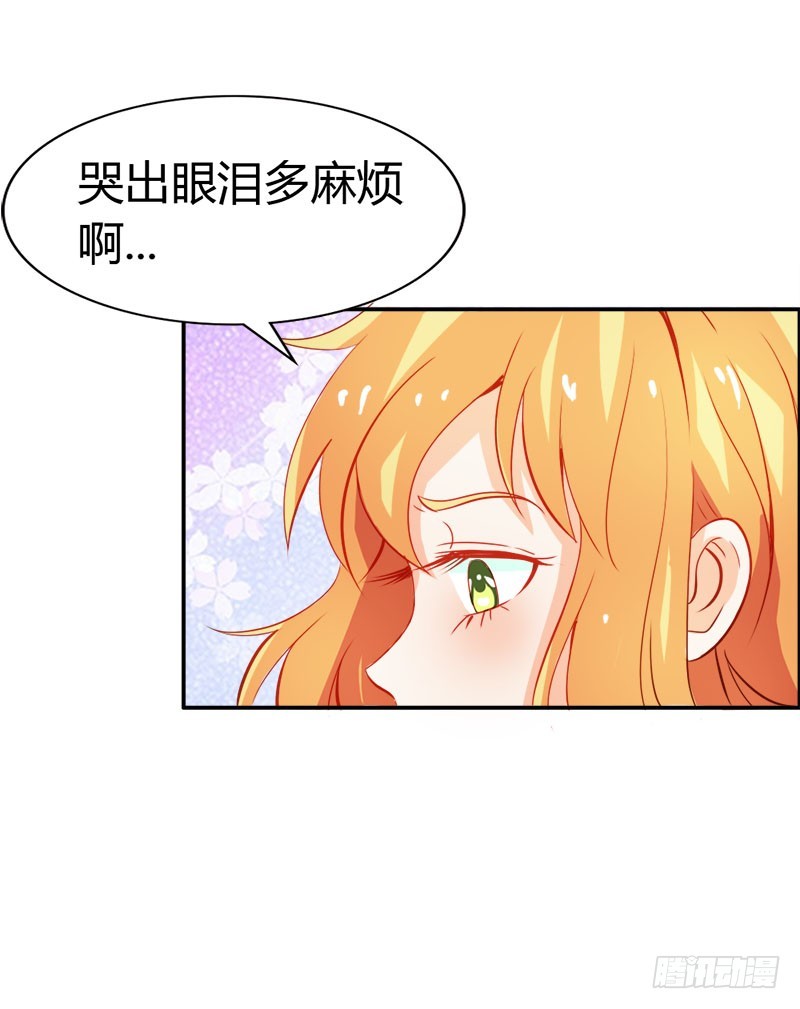 《宝贝你好甜嗜血的温柔》别碰我的女人 第9页