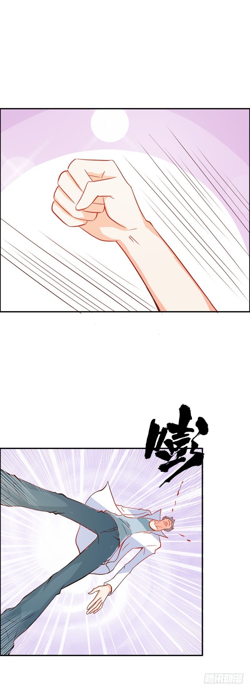 《宝贝你好甜嗜血的温柔》巫女之心 第16页