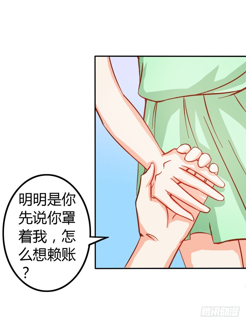 《宝贝你好甜嗜血的温柔》巫女之心 第3页