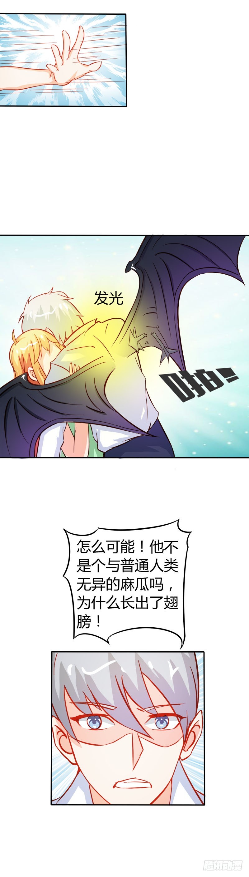 《宝贝你好甜嗜血的温柔》巫女之心 第7页