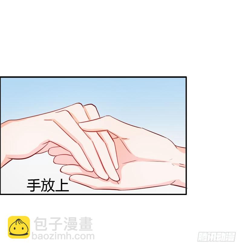 《宝贝你好甜嗜血的温柔》怪你离开我太久 第10页