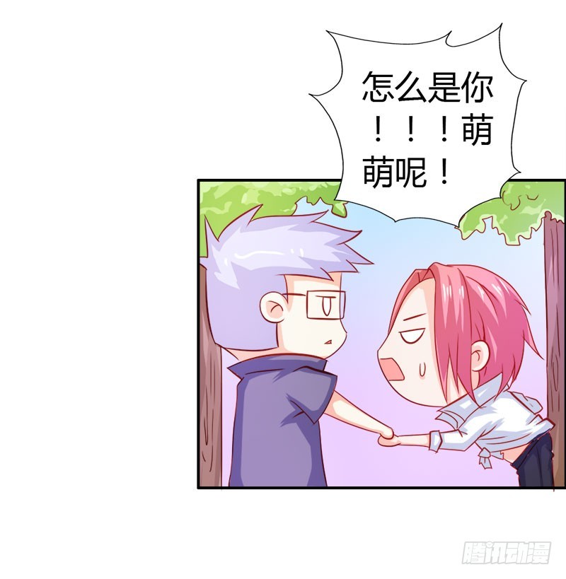 《宝贝你好甜嗜血的温柔》怪你离开我太久 第11页